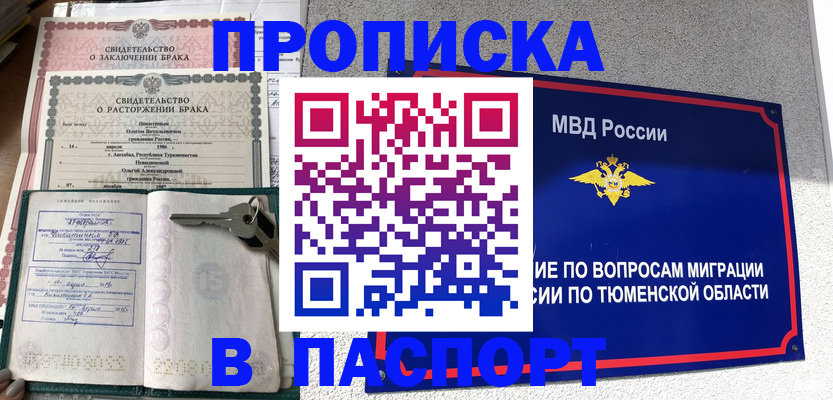 прописка штамп в Нижнем Тагиле