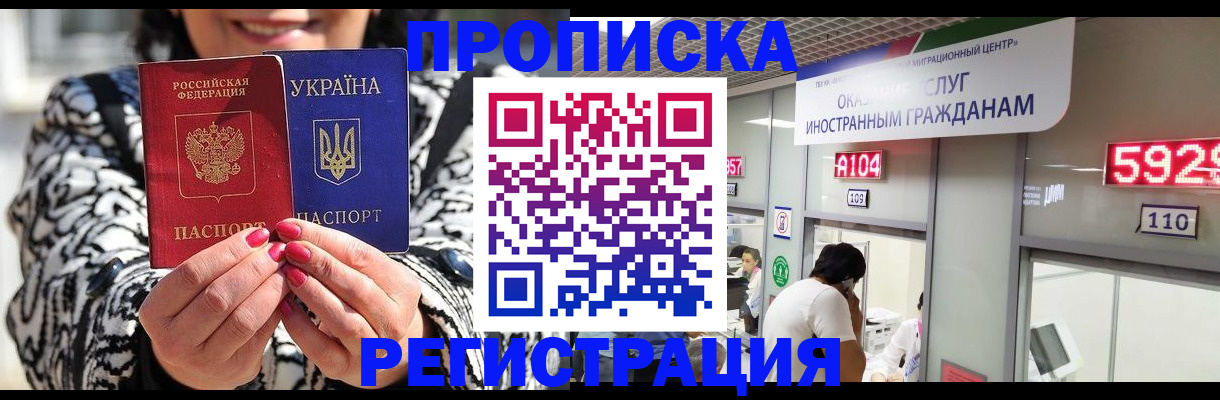 прописка 2025 в Нижнем Тагиле