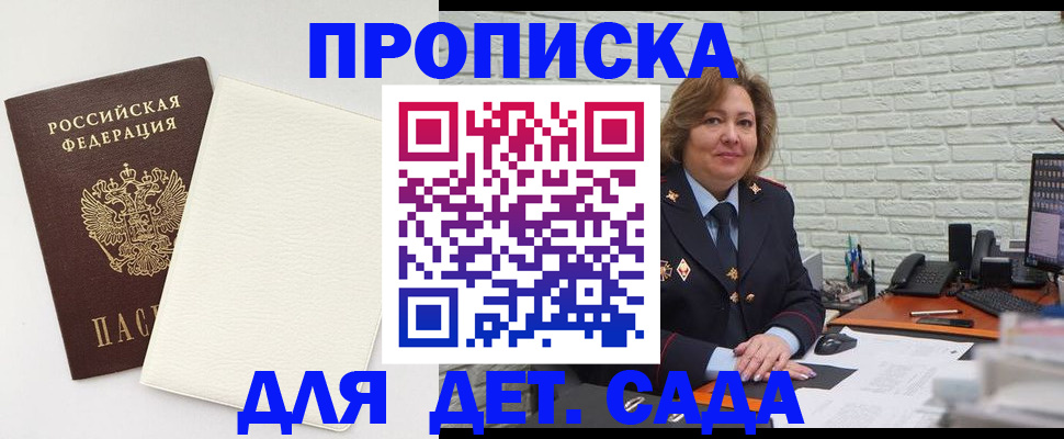прописка в Нижнем Тагиле