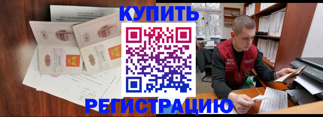 временная регистрация надежно в Нижнем Тагиле